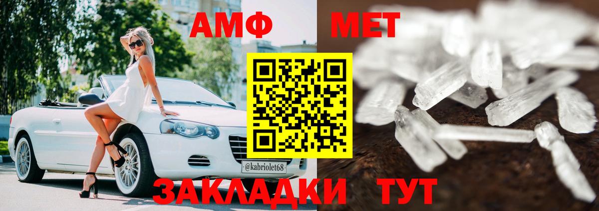 Amphetamine 98%  Вход с VPN  Amphetamine  Амфетамин  Воткинск 
