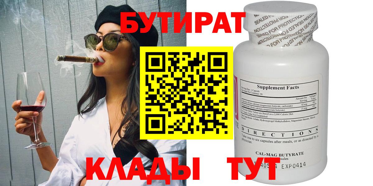 Воткинск  Бутират оксана  Вход с VPN 