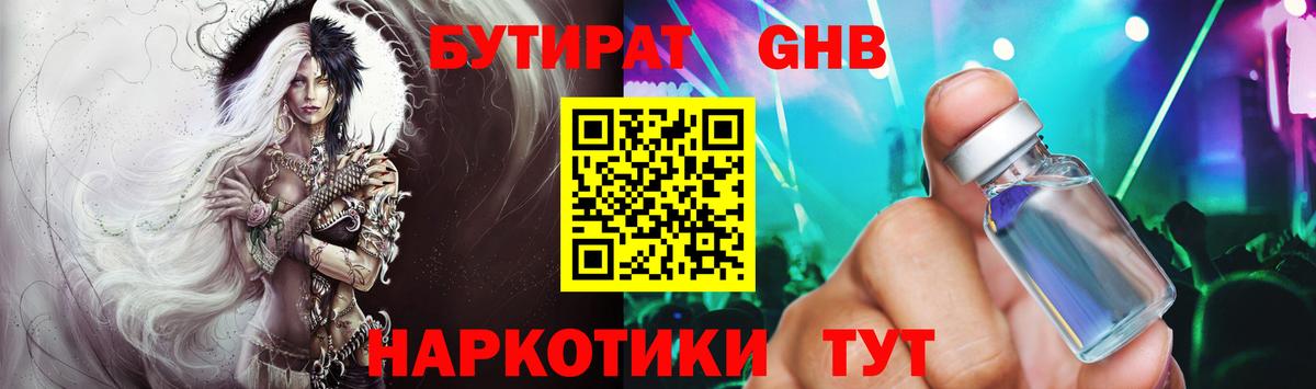 Бутират оксана Воткинск