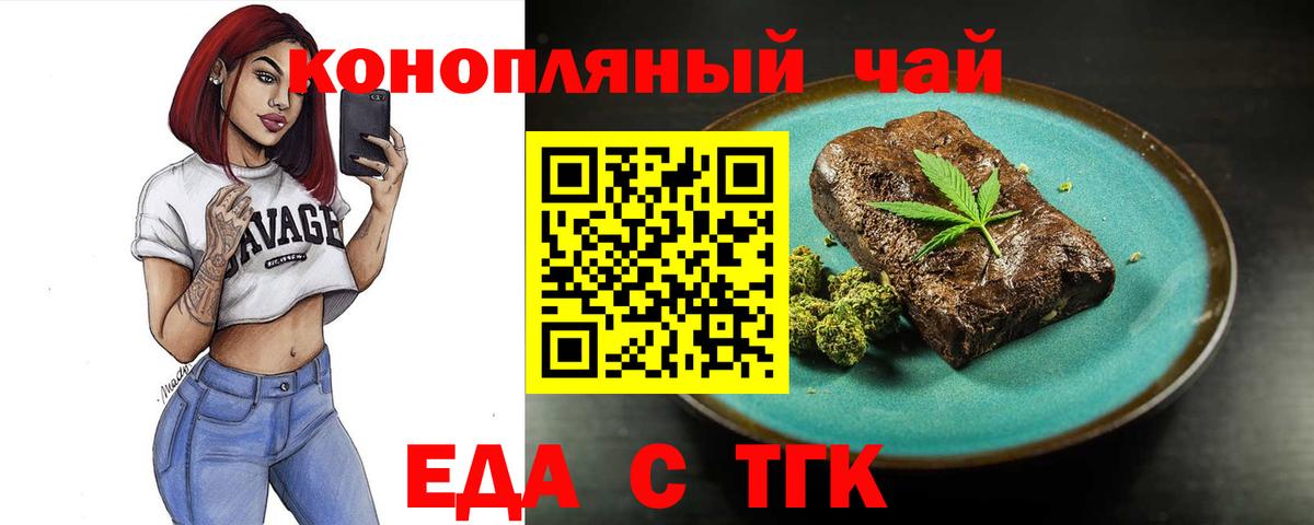 Воткинск  Еда ТГК марихуана  Вход с VPN 