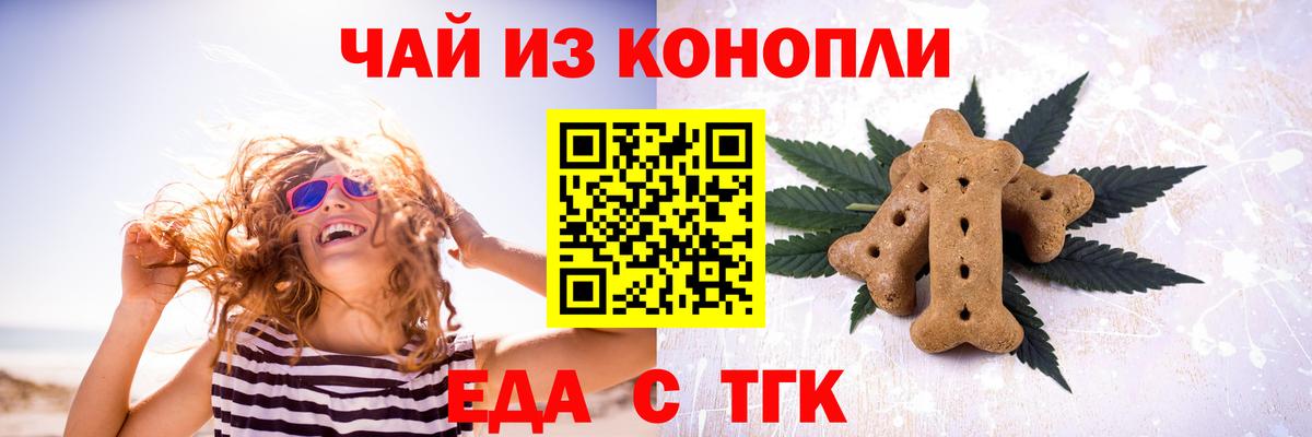 Печенье с ТГК конопля Воткинск