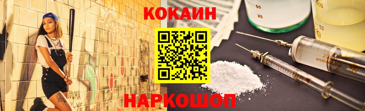 Cocaine 98%  Кокаин 99%  Воткинск  Вход с VPN 