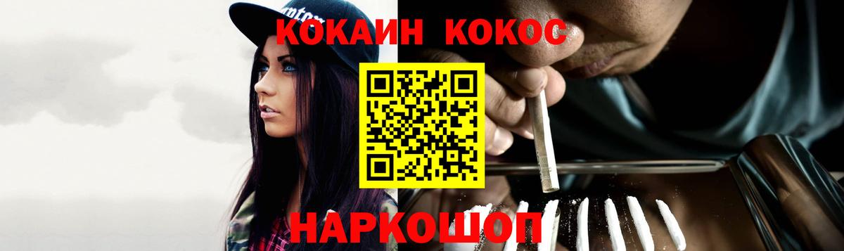 Кокаин FishScale Воткинск
