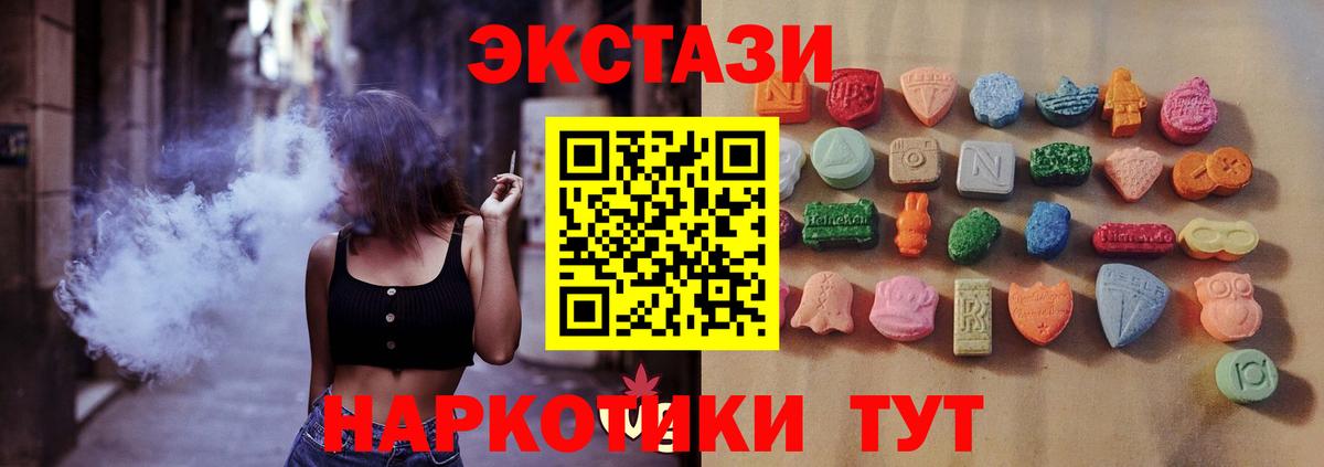 Экстази таблы Воткинск