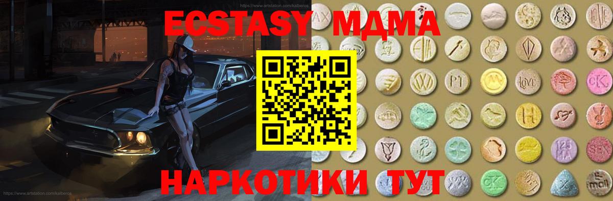 продажа наркотиков  Вход с VPN  Воткинск  Ecstasy louis Vuitton 