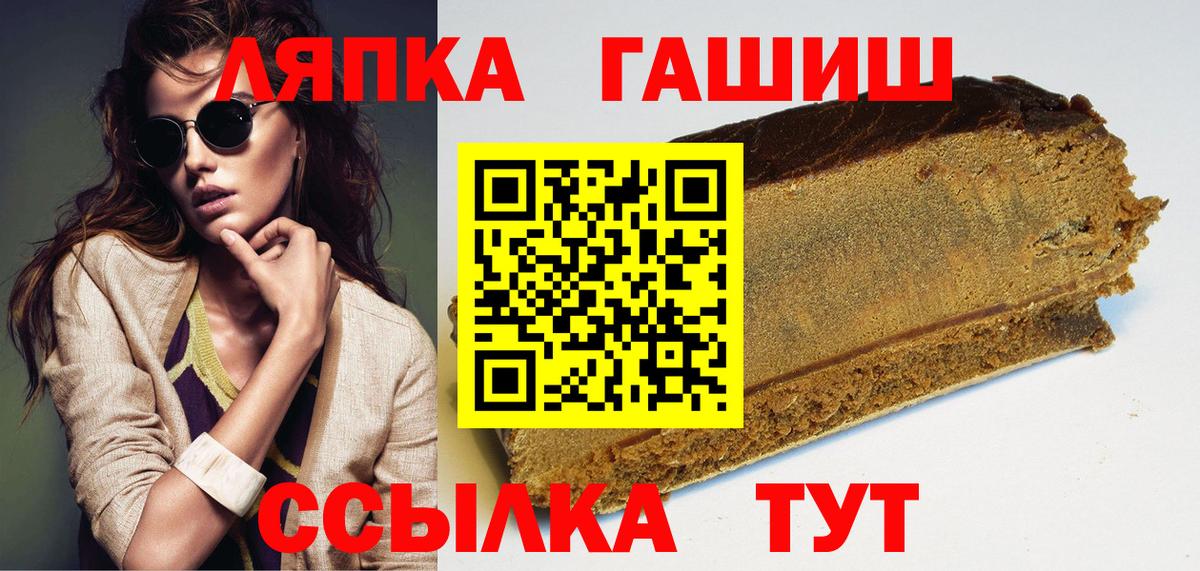 Гашиш гашик Воткинск