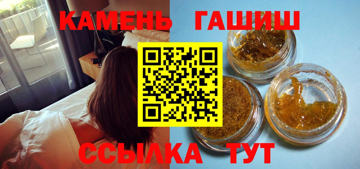 Воткинск  ГАШИШ Premium  Гашиш  купить закладку  Вход с VPN  Гашиш гарик 