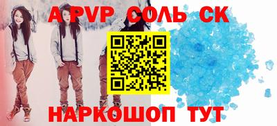 a pvp Апшеронск