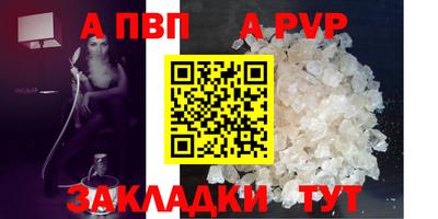 a pvp Апшеронск