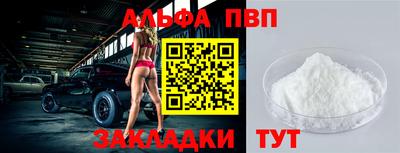 a pvp Апшеронск