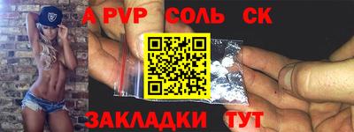 a pvp Апшеронск