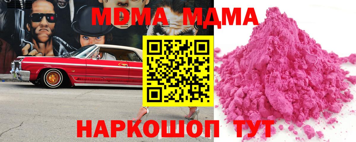 МДМА кристаллы  Вход с VPN  МДМА VHQ  Воткинск 