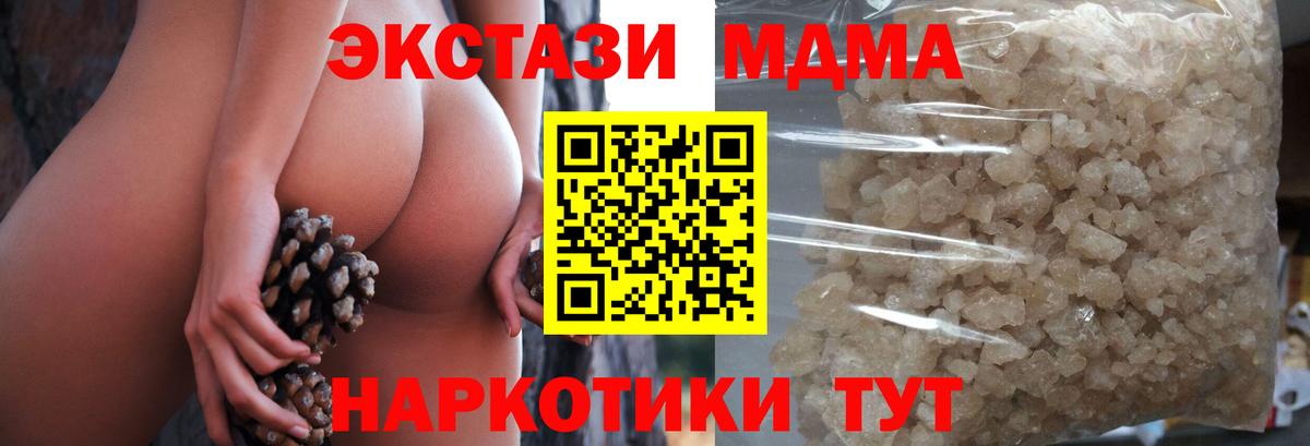 MDMA молли Воткинск