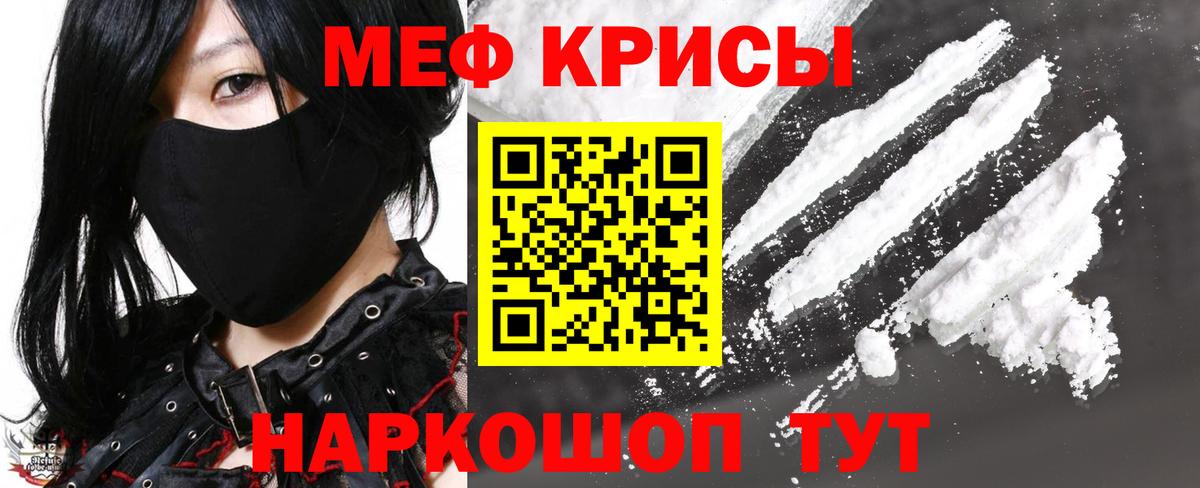 МЯУ-МЯУ 4 MMC  Мефедрон мяу мяу  Вход с VPN  МЕФ  Воткинск 