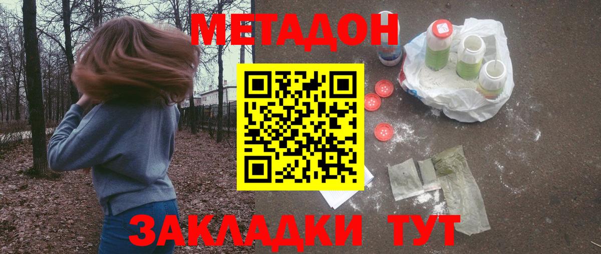 Воткинск  blacksprut вход  Вход с VPN  МЕТАДОН кристалл 