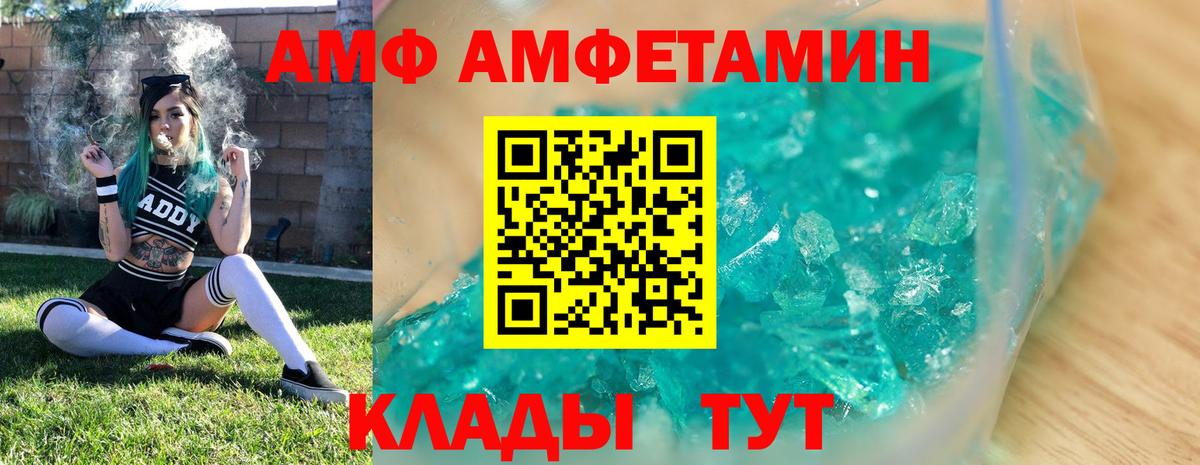 МЕТАМФЕТАМИН мет Воткинск