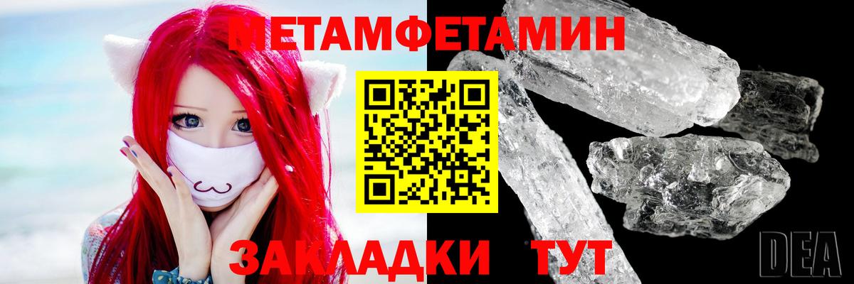 Воткинск  Метамфетамин пудра  Метамфетамин пудра  Вход с VPN 