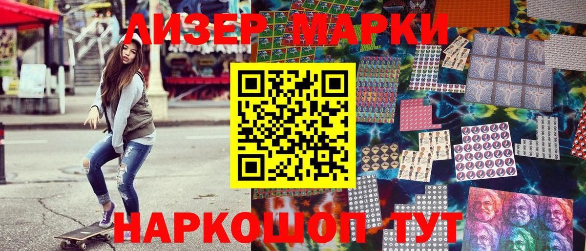 Воткинск  Наркотические марки 1,8мг  Марки N-bome  Вход с VPN 