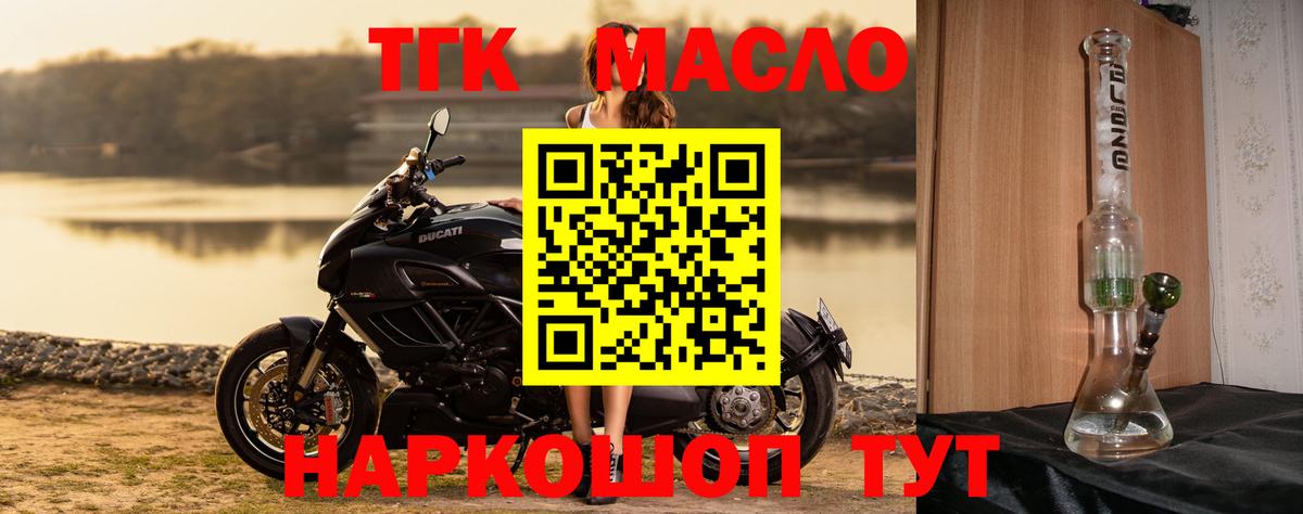 Дистиллят ТГК концентрат Воткинск