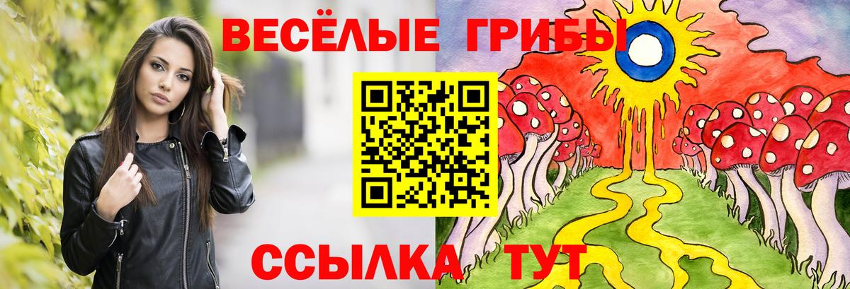 Псилоцибиновые грибы мухоморы  Вход с VPN  Воткинск  Галлюциногенные грибы прущие грибы 